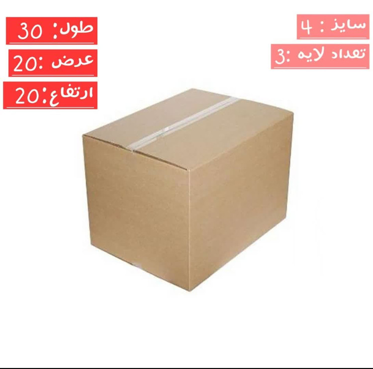 کارتن بسته بندی 30×20×20/ سایز4