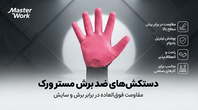 دستکش ضد برش ممتاز استاد کار 6 جفت