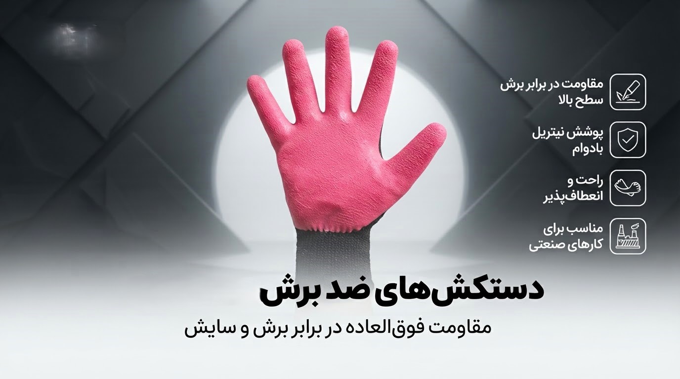 دستکش ضد برش  ممتاز استاد کار/ قیمت عمده حداقل سفارش 90 جفت