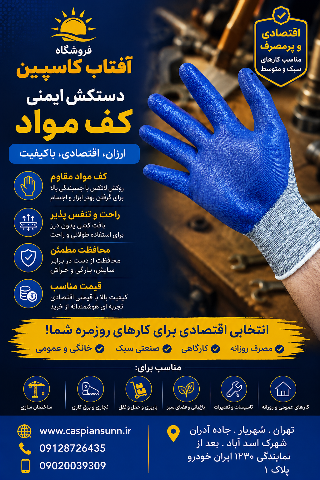 دستکش کف مواد اقتصادی  /فروش به صورت عمده (حداقل سفارش 48 جفت )