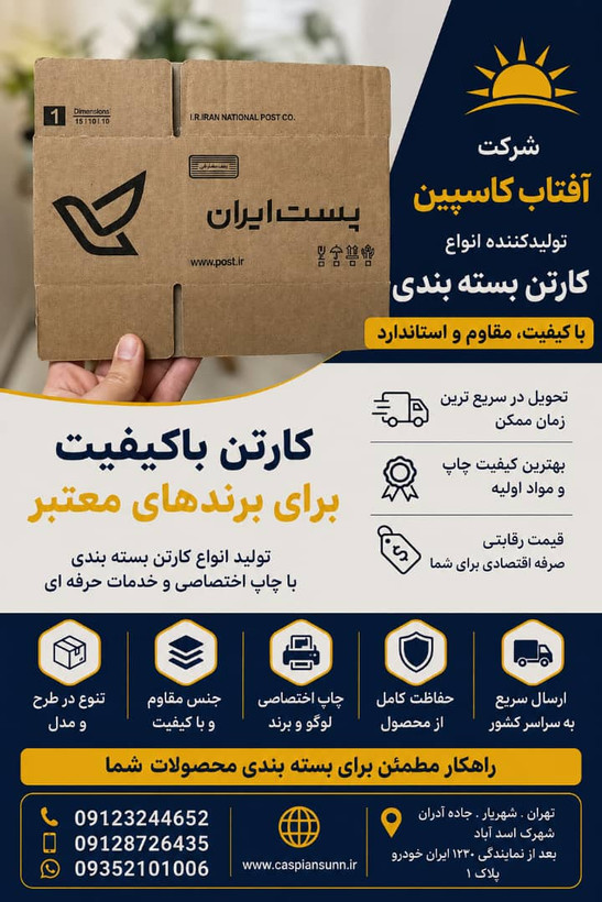 جعبه بسته بندی مدل پستی سایز 1 بسته 50 عددی
