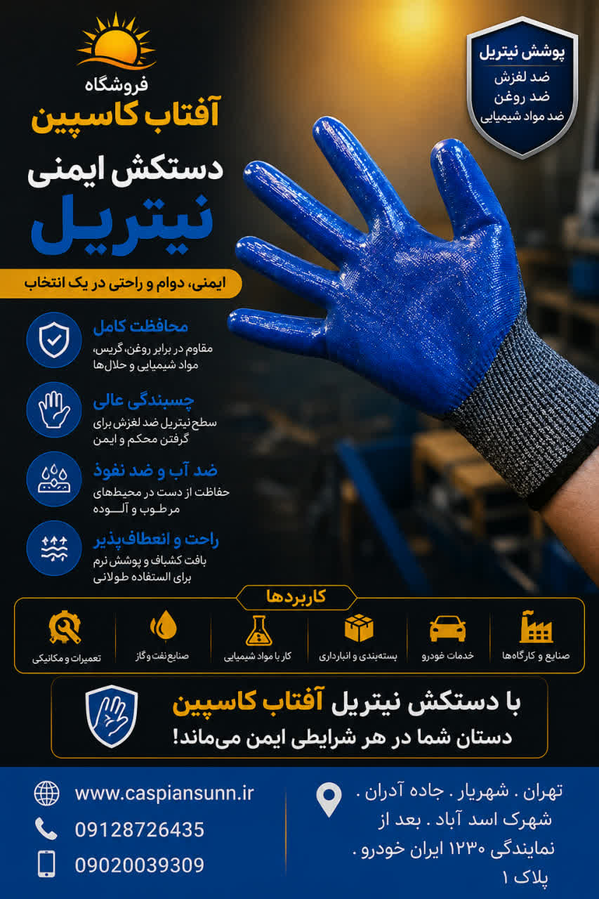 دستکش کف مواد نیتریل/اقتصادی و ارزان/12جفت/