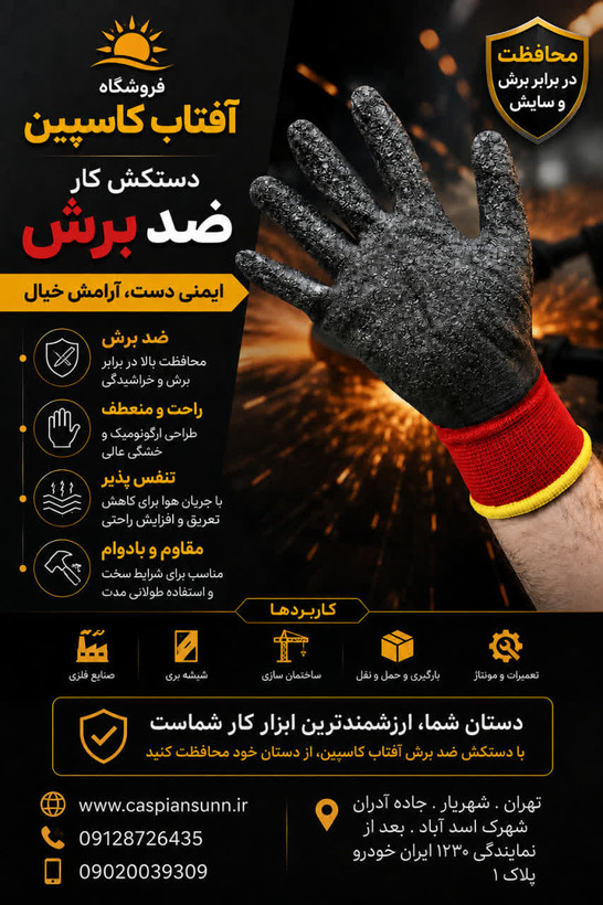 دستکش ضد برش وارداتی /فروش به صورت عمده (حداقل سفارش12 جفت)