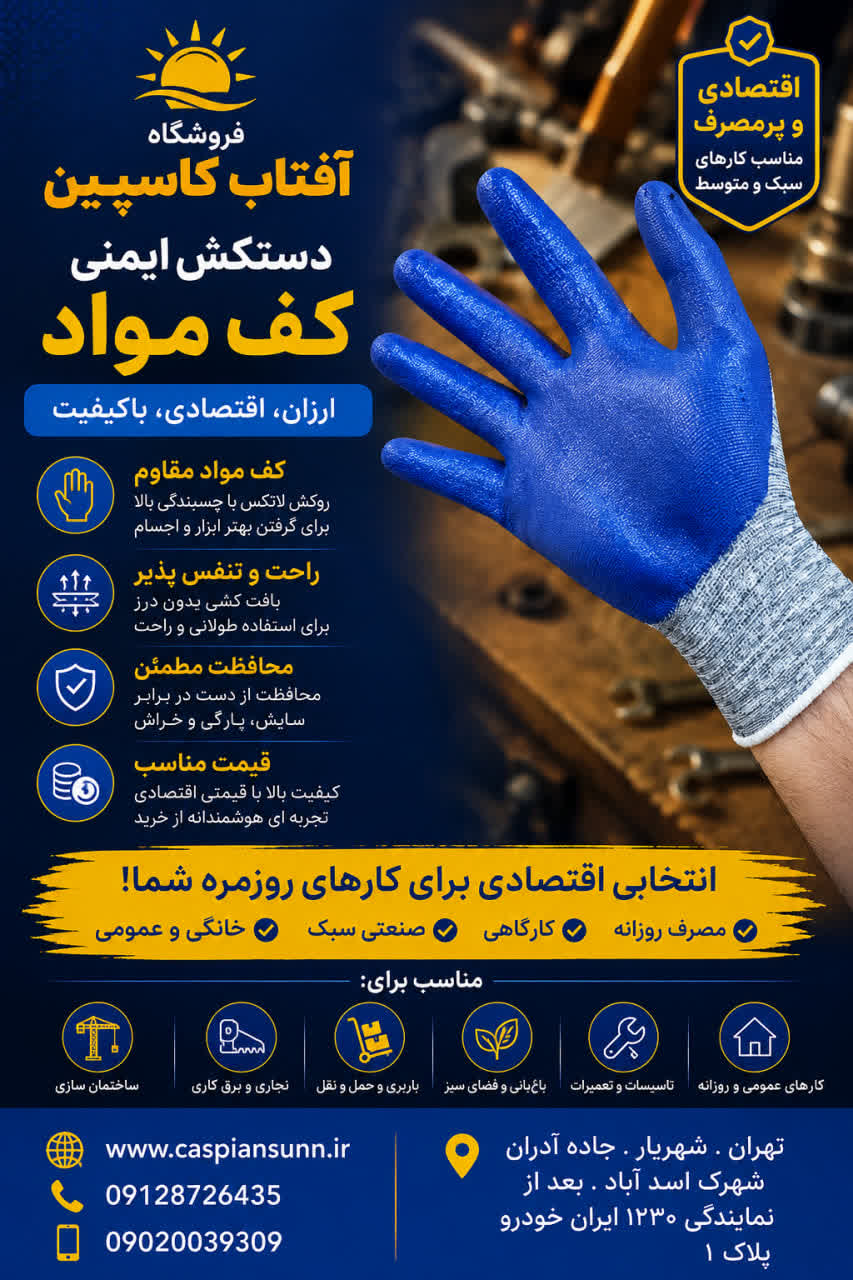 دستکش  کار کارگری /12جفت