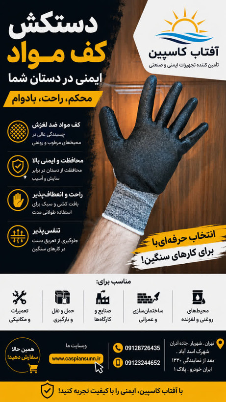 دستکش کف مواد اقتصادی/12جفت
