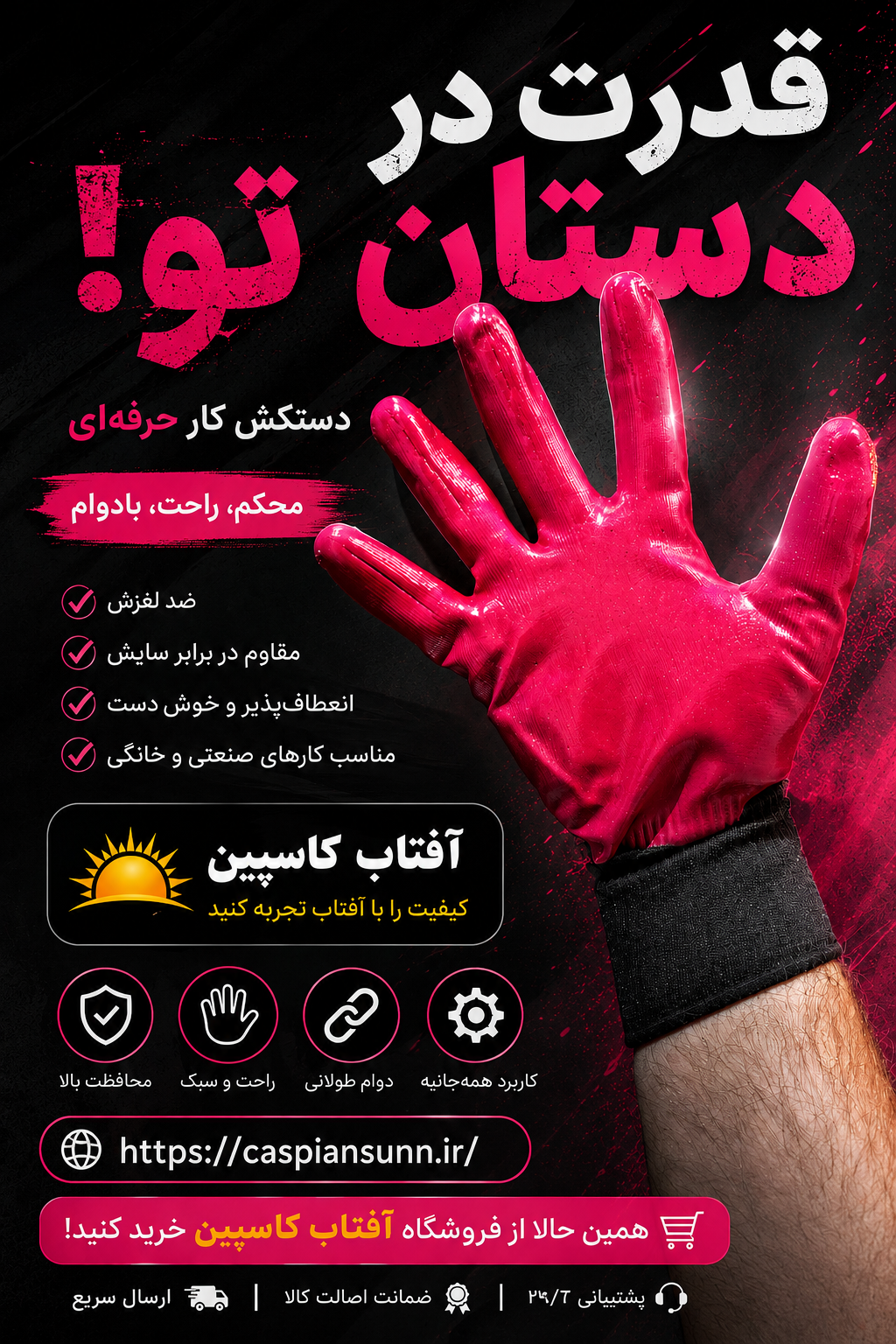 دستکش ایمنی مدل   کف مواد استاد  (حداقل سفارش ۳۶ جفت )