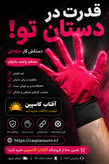 دستکش ایمنی مدل کف مواد استاد (حداقل سفارش ۳۶ جفت )