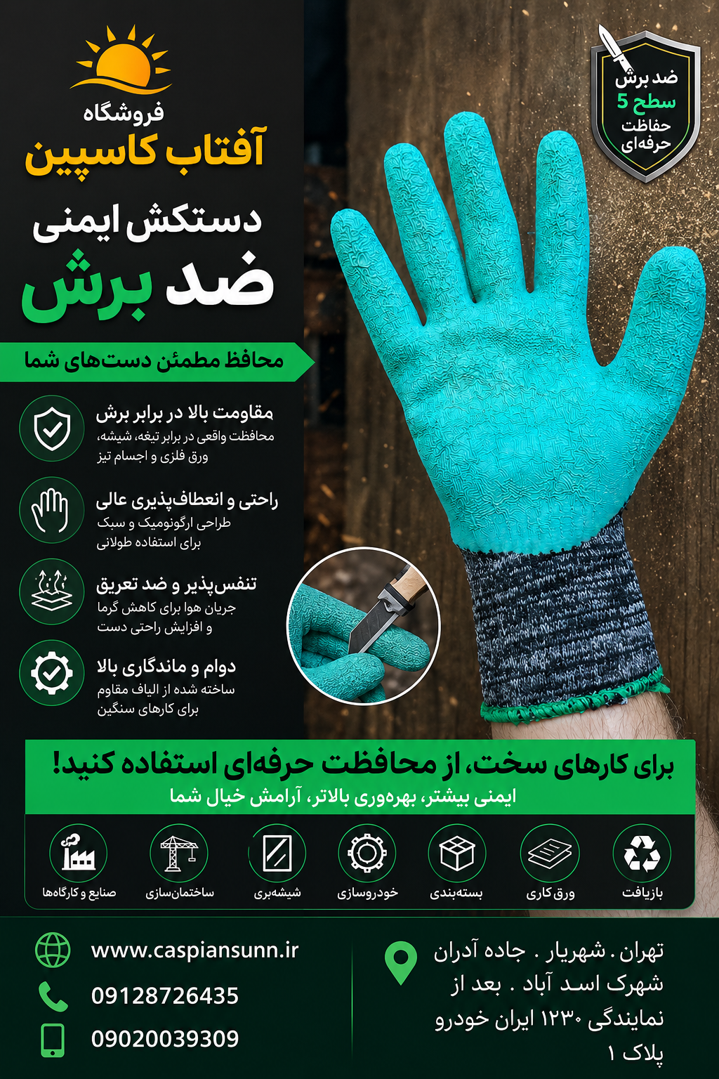 دستکش ضد برش 75گرمی ایران کار / فروش تکی به قیمت  عمده (حداقل سفارش 24جفت )