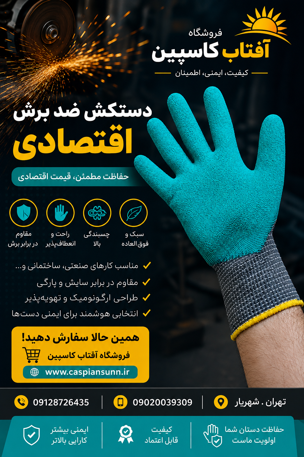 دستکش ضد برش 70 گرم / قیمت عمده (حداقل سفارش 1۶ جفت )
