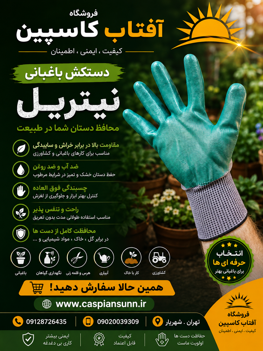 دستکش نیتریل پروتون /فروش عمده حداقل سفارش 120 جفت