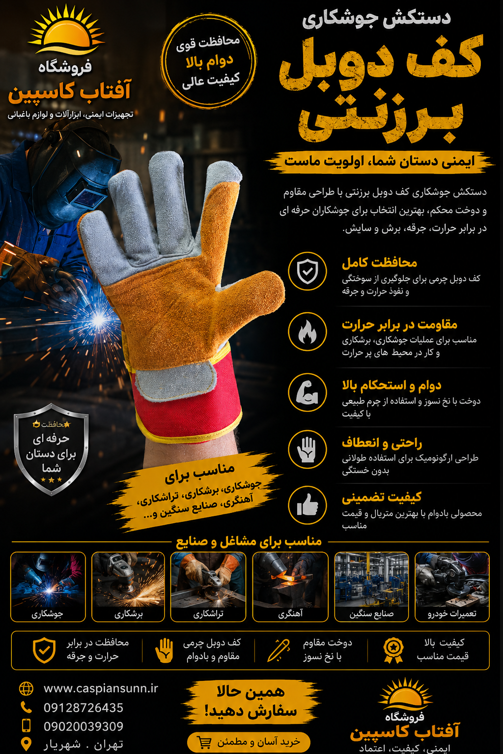 دستکش ایمنی چرمی کف دوبل /  بسته 3جفت
