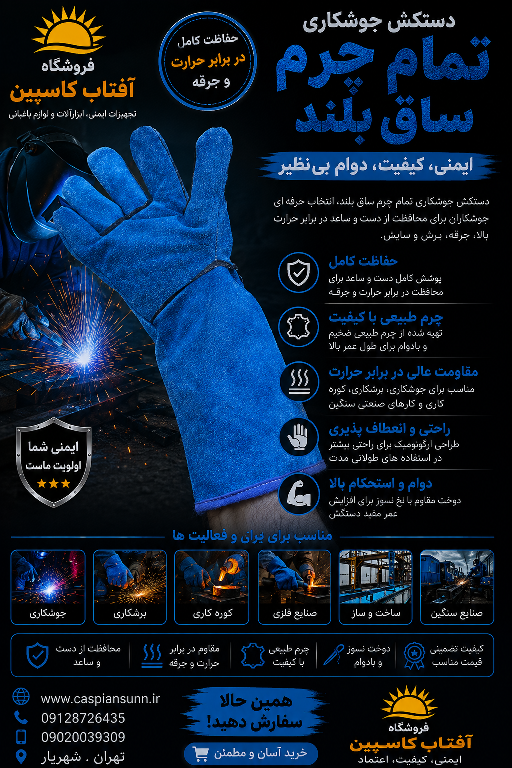 دستکش جوشکاری چرم  ساق بلند /