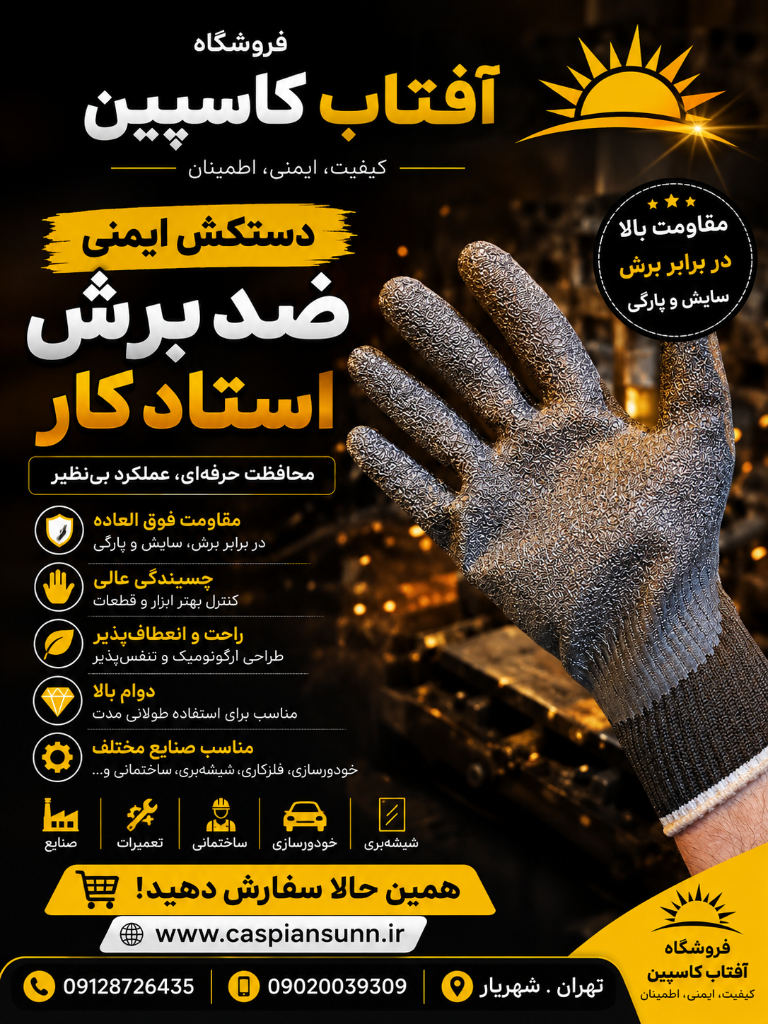 دستکش کار  ضد برش استاد کار