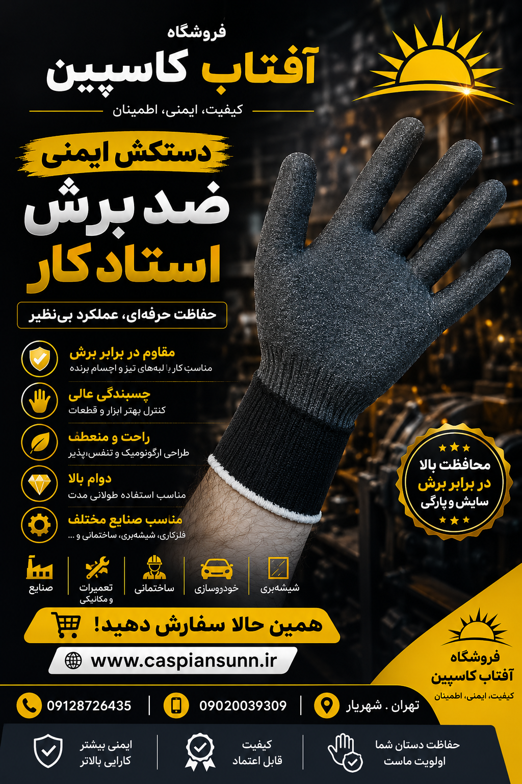 دستکش ضد برش استاد کار 6 جفت