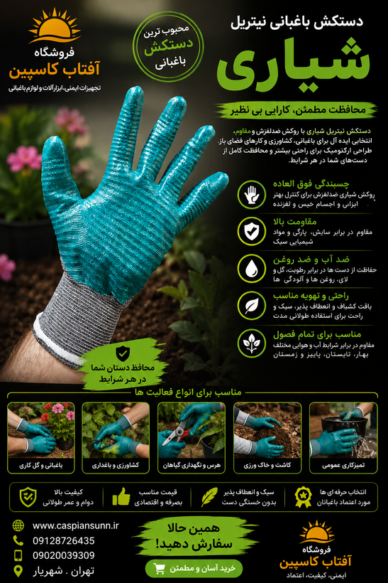 دستکش ایمنی مدل نیتریل شیاری بسته 9 عددی