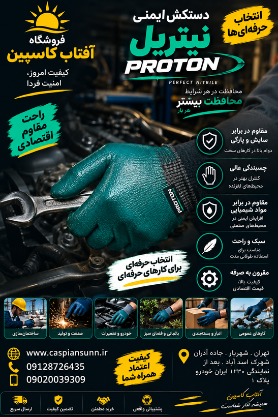 دستکش باغبانی نیتریل (حداقل سفارش 36 جفت )