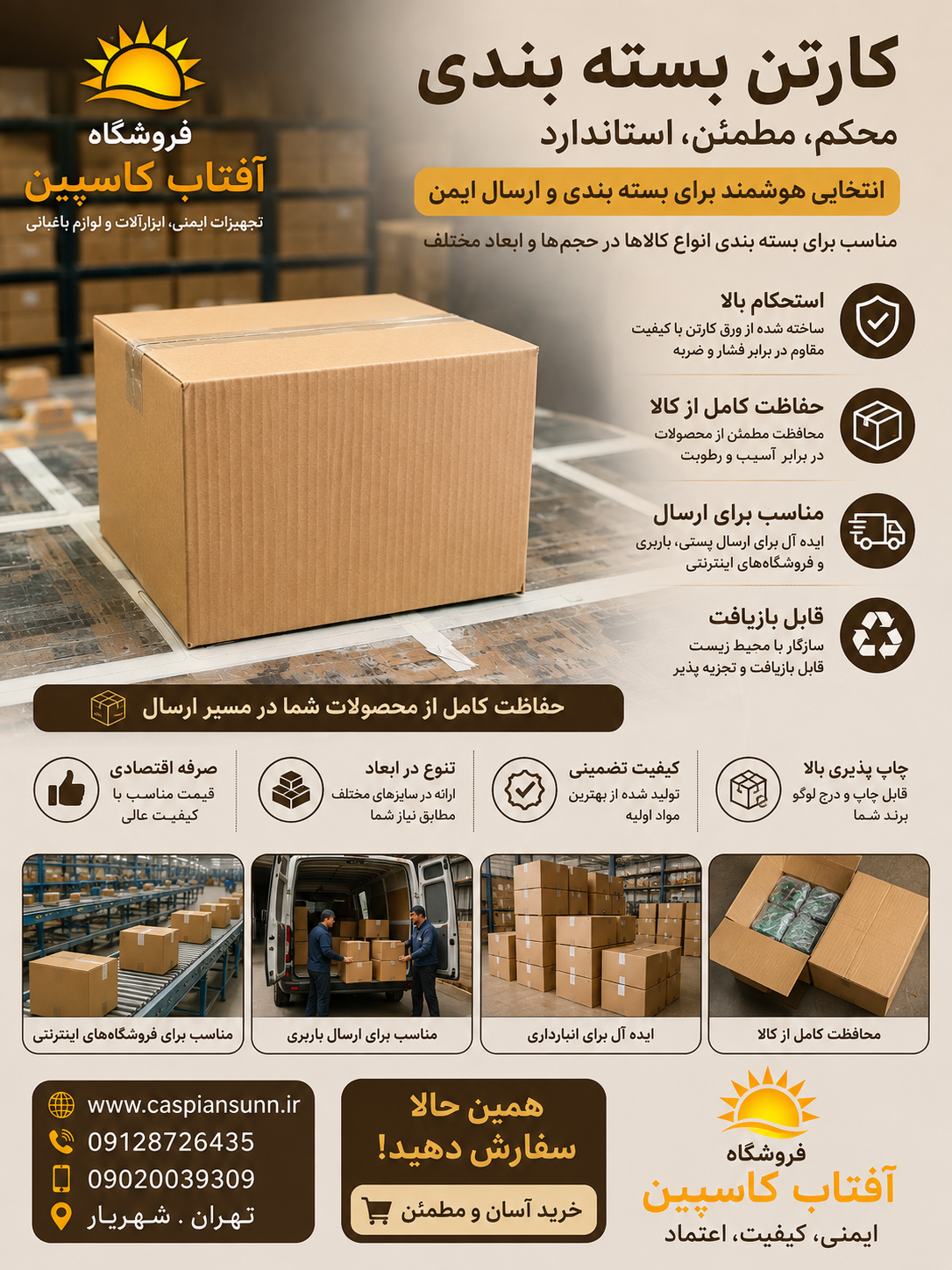 جعبه بسته بندی 2پستی بسته 60 عددى