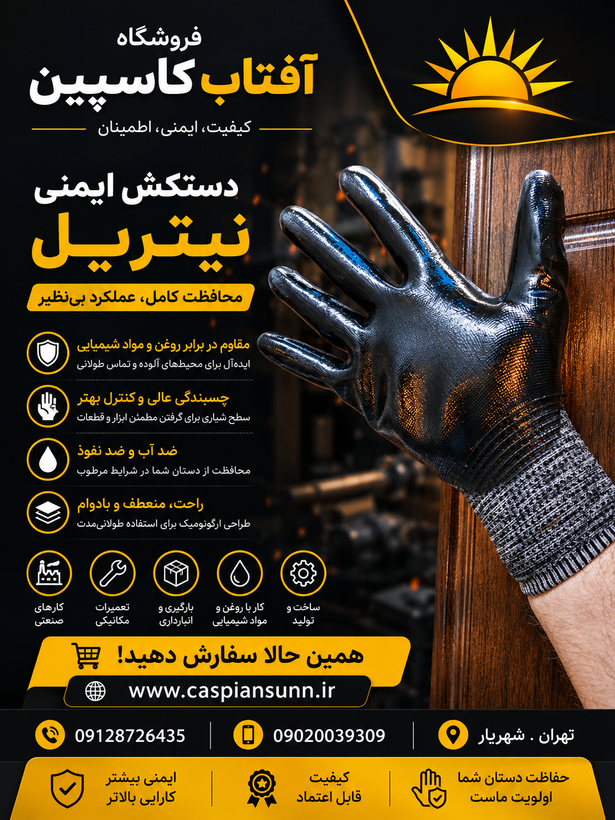 دستکش کار نیتریل /فروش به صورت عمده (حداقل سفارش ۴۸ جفت )