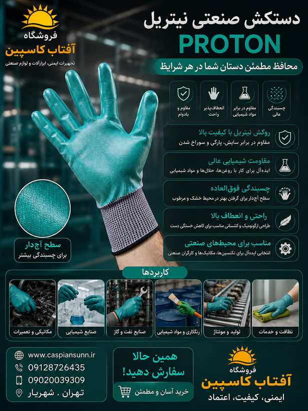 دستکش کار نیتریل /فروش به صورت عمده (حداقل سفارش ۴۸ جفت )
