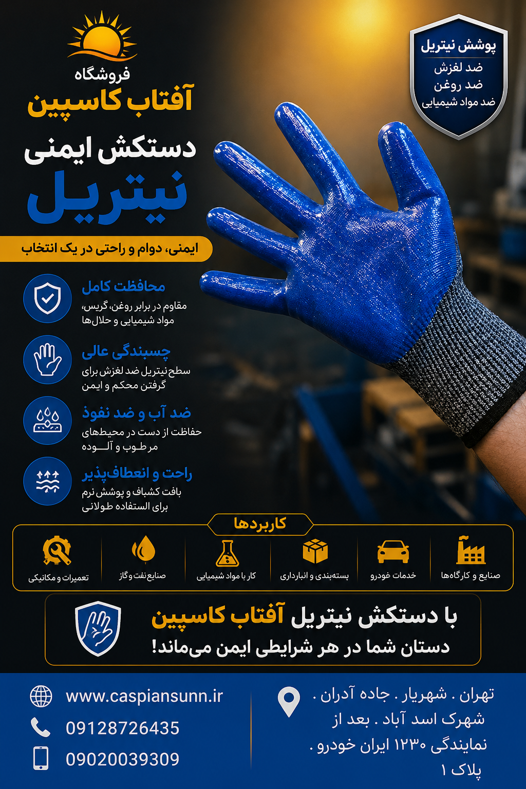 دستکش کار  ضد برش نیتریل  /12 جفتی