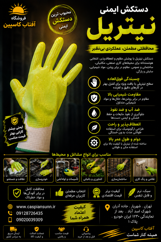 دستکش ایمنی نفیس کد 100