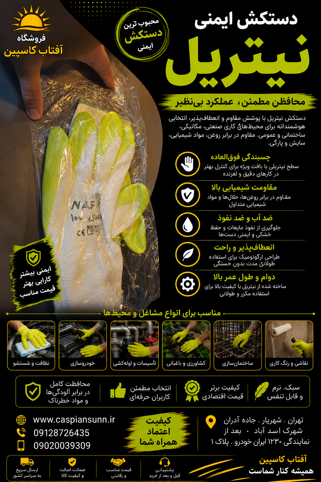 دستکش ایمنی نفیس کد 100