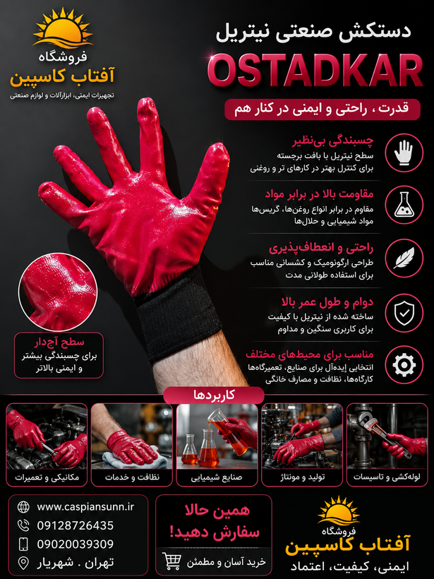 دستکش ایمنی مدل صنعتی بسته 12 عددی