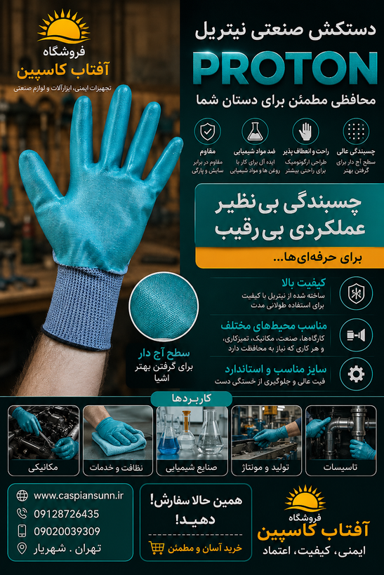 دستکش ایمنی مدل صنعتی بسته 12 عددی