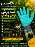 دستکش کار ضد برش اقتصادی 70 گرم / بسته 24 جفتی