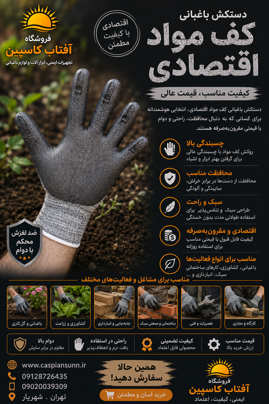 دستکش کف مواد ارزان اقتصادی /قیمت عمده (حداقل سفارش 600جفت به بالا )