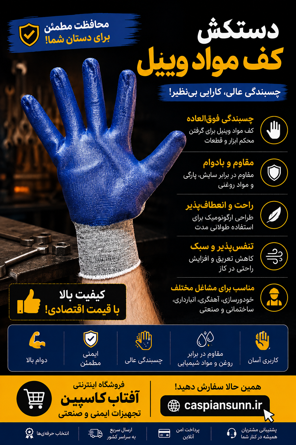 دستکش کف مواد ارزان اقتصادی /قیمت  عمده (حداقل سفارش 600جفت  به بالا )