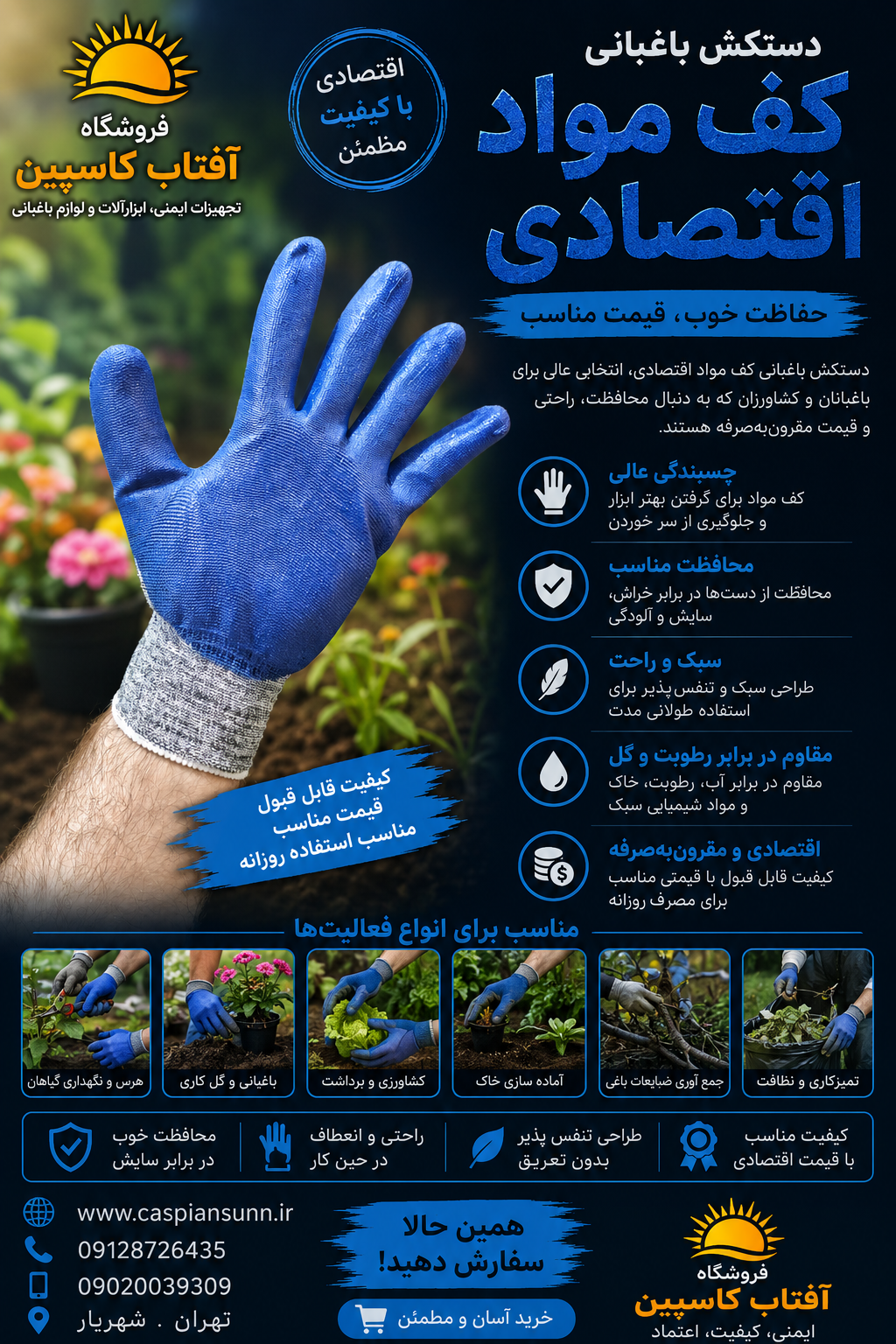 دستکش کف مواد ارزان اقتصادی /فروش به صورت عمده (حداقل سفارش144جفت )