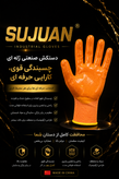 دستکش ایمنی مدل ژله ای بسته 12 عددی