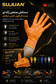 دستکش ایمنی مدل ژله ای بسته 12 عددی
