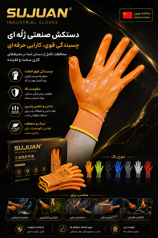دستکش ایمنی مدل ژله ای بسته 12 عددی