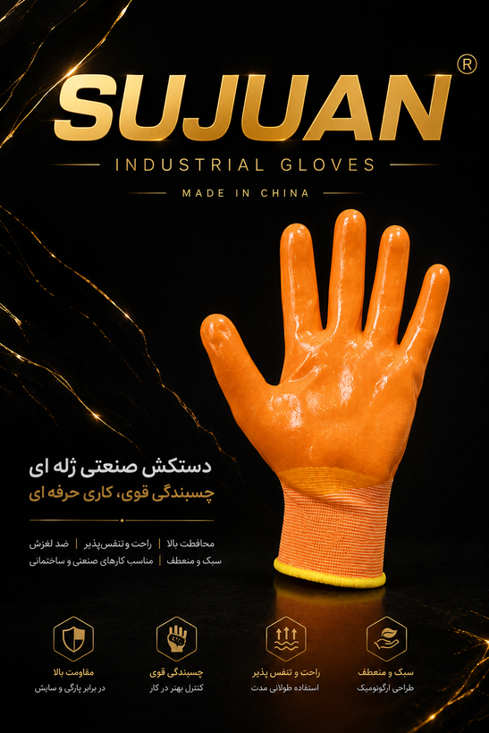 دستکش ایمنی مدل ژله ای بسته 12 عددی