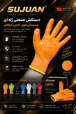 دستکش ایمنی مدل ژله ای بسته 12 عددی