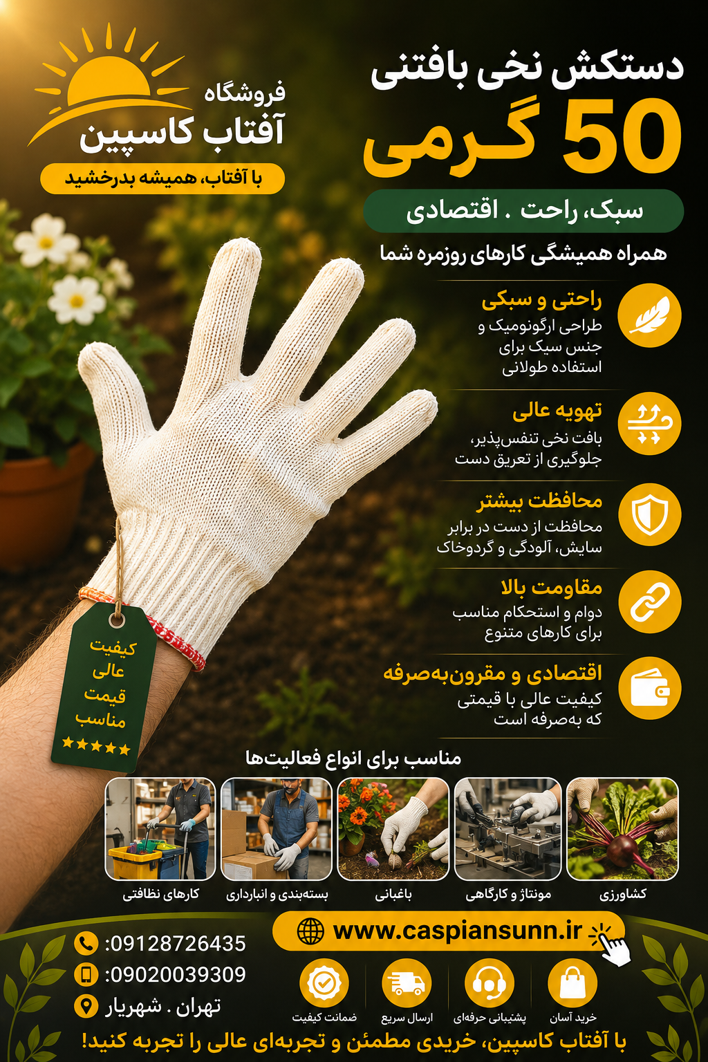 دستکش ایمنی / نخی بافت /50 گرم/قیمت عمده حداقل سفارش 30 جفت