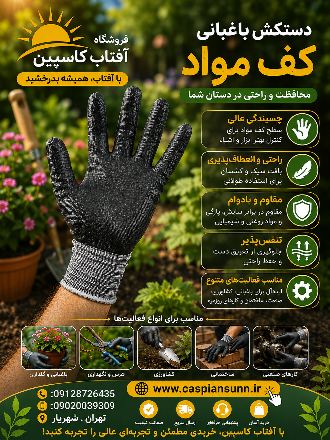 دستکش کف مواد ارزان اقتصادی /فروش به صورت عمده (حداقل سفارش یک کیسه 480 جفتی )
