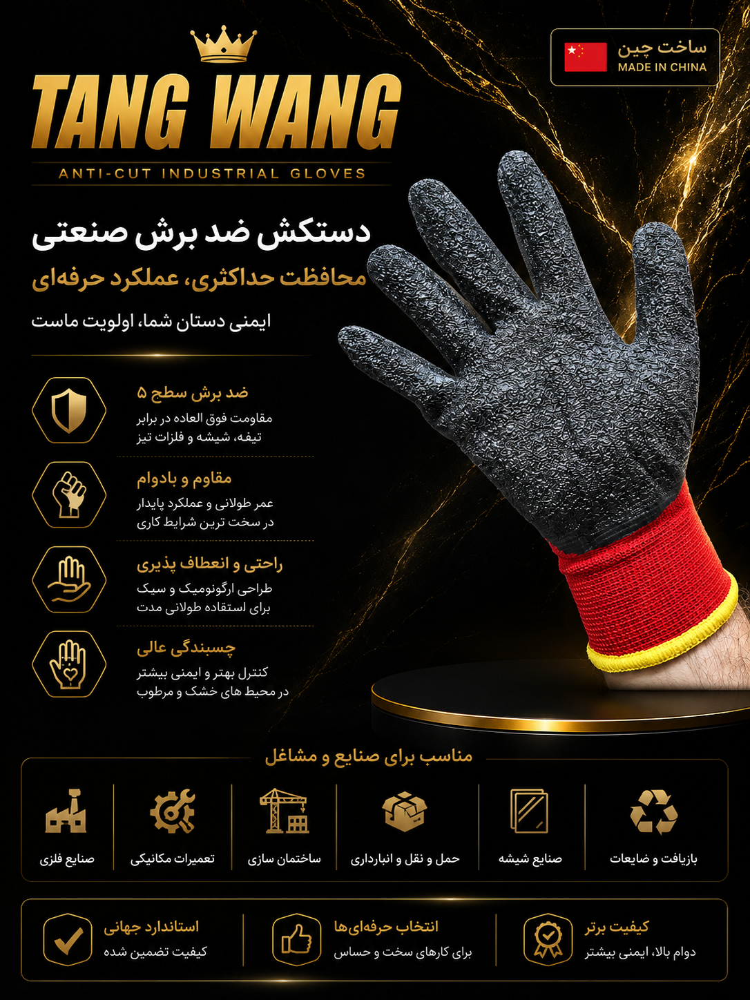 دستکش  ضد برش وارداتی   /فروش به صورت عمده (حداقل سفارش12 جفت)