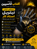 دستکش کار استاد کار (فروش به صورت عمده )