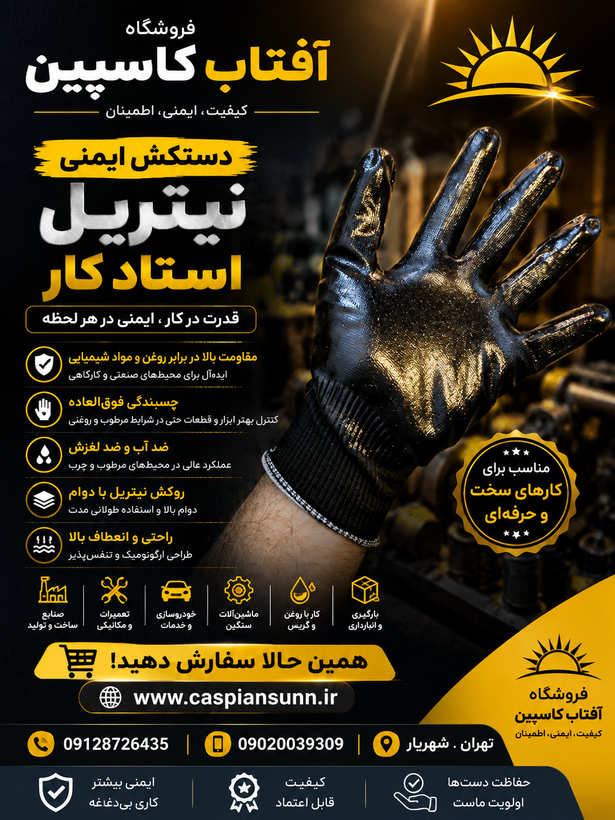 دستکش کار استاد کار (فروش به صورت عمده )