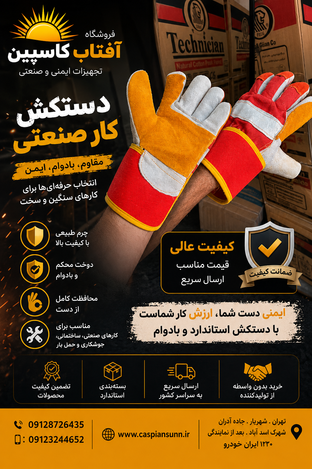 دستکش جوشکاری   / حداقل سفارش 5 جفت