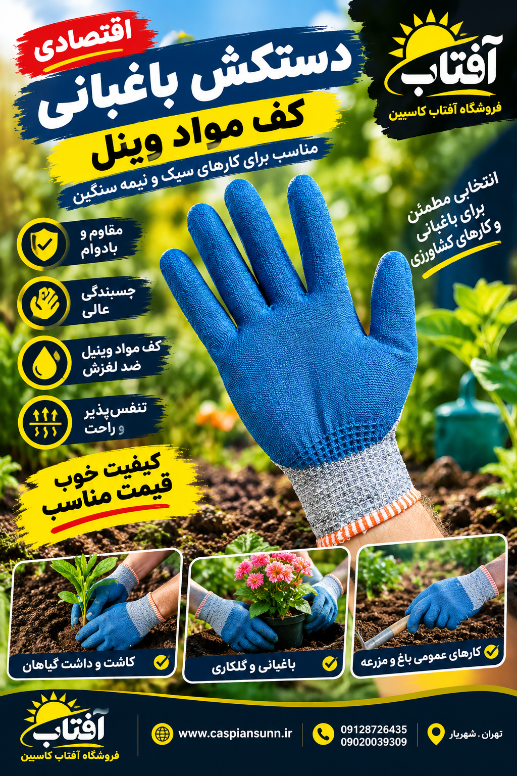 دستکش باغبانی  کف مواد اقتصادی
