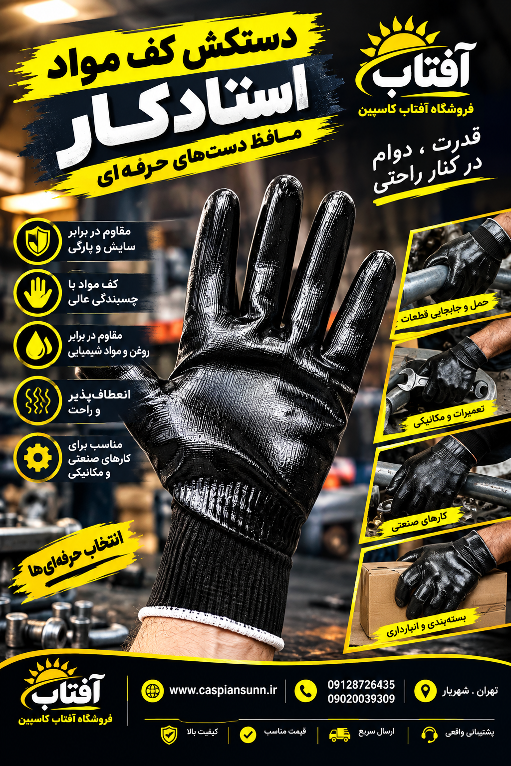 دستکش کف مواد استاد (حداقل سفارش 12جفت )