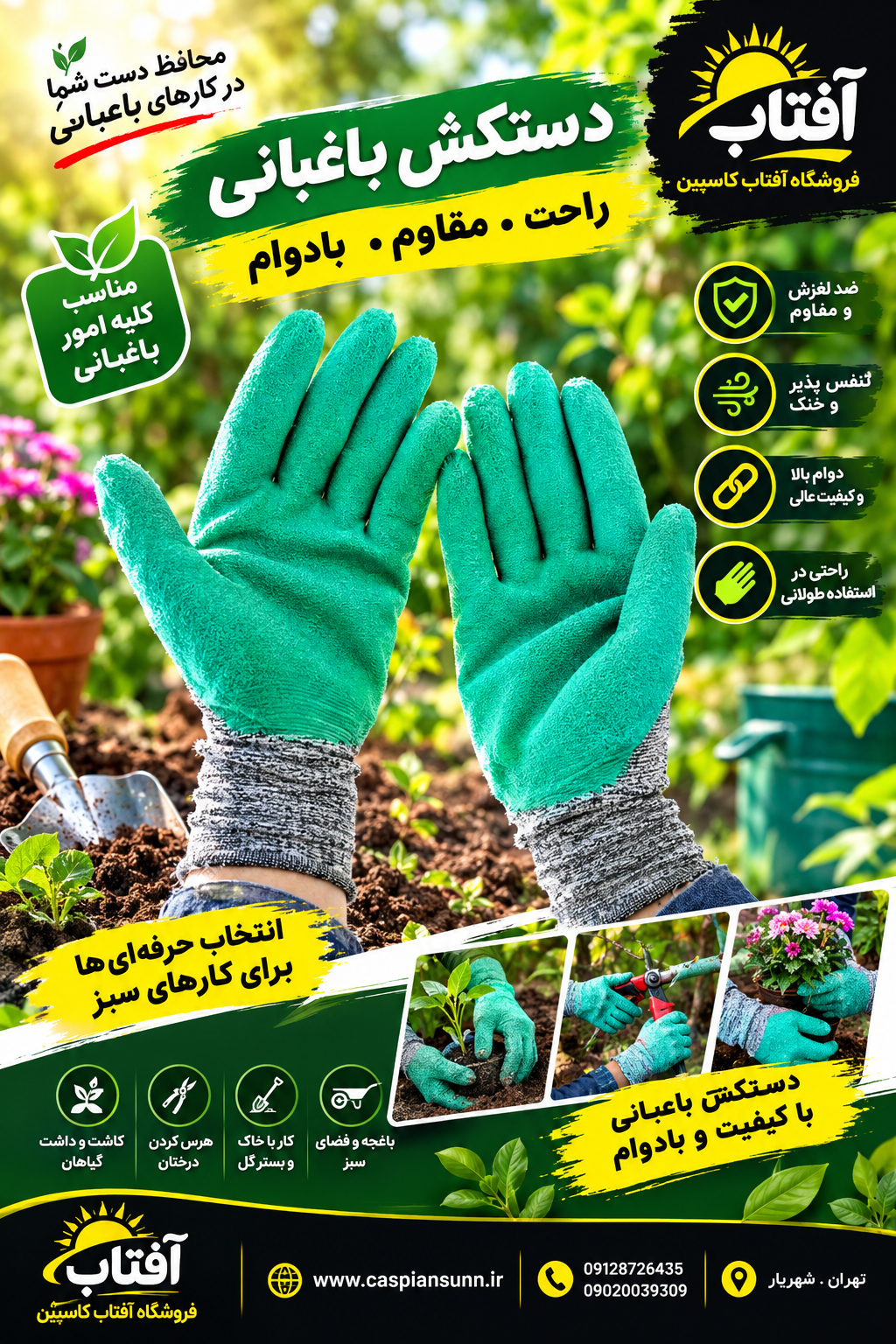 دستکش باغبانی مدل ضد برش